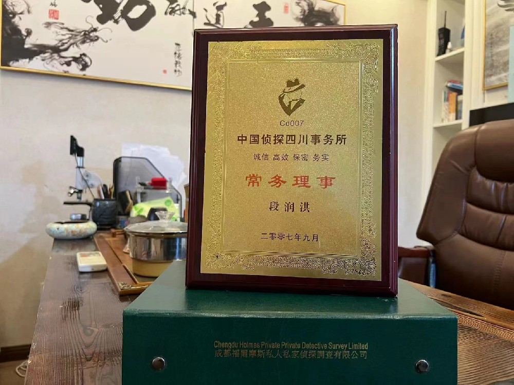哪里找正规的新晃侗族自治县福尔摩斯私家侦探