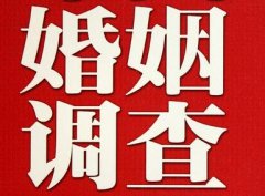 结婚后对对方的信任尤其重要-新晃侗族自治县福尔摩斯私家侦探
